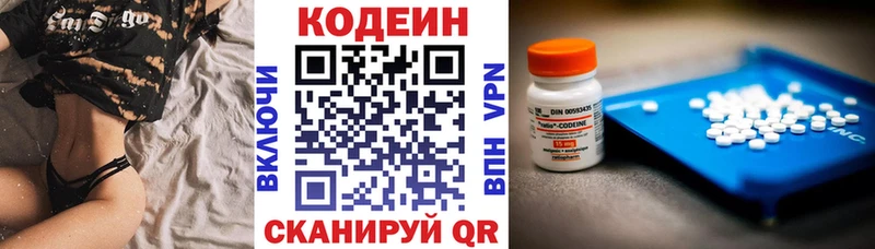 Кодеин Purple Drank  наркошоп  Нарьян-Мар 