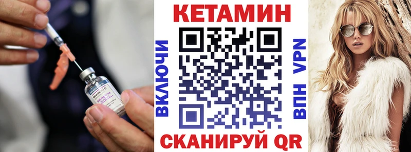 КЕТАМИН VHQ  как найти закладки  Нарьян-Мар 