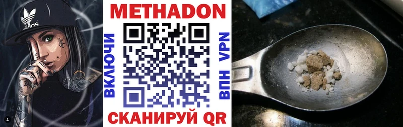 Метадон VHQ Нарьян-Мар